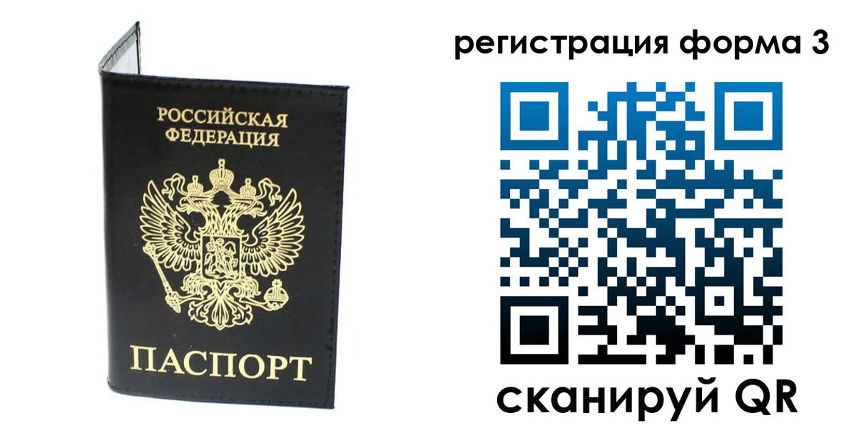 временная регистрация собственник в Лермонтове