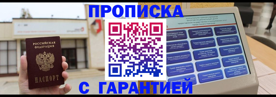 прописка для кредита в Лермонтове