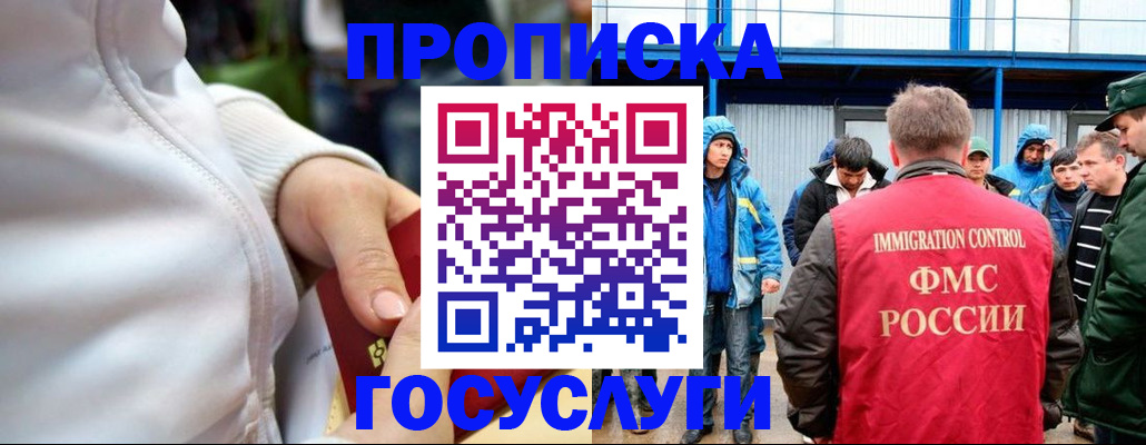 прописка регистрация в Лермонтове