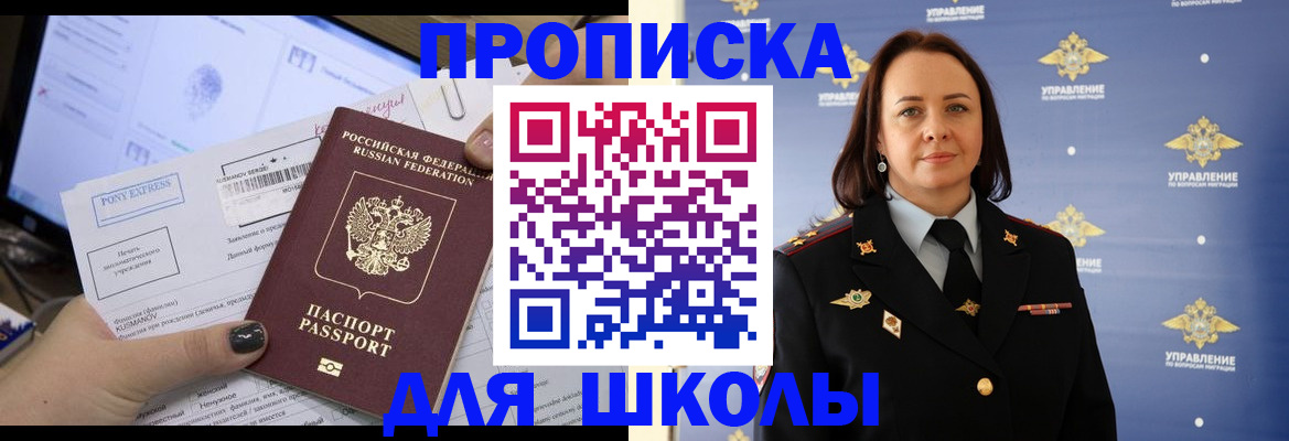 временная регистрация в квартире в Лермонтове