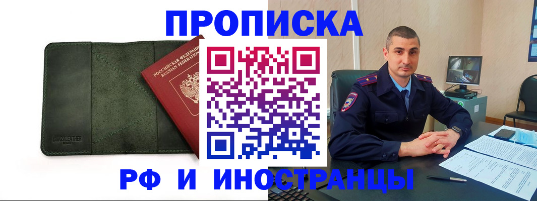 пропишу в квартире в Лермонтове