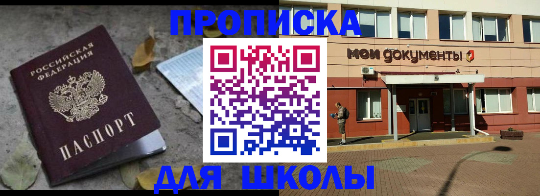 прописка гарантия в Лермонтове